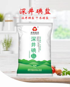 食用鹽批發(fā)家用加碘鹽精制鹽各式醬料調(diào)味料四川特產(chǎn)