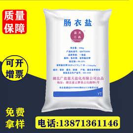 腌制鹽的價(jià)格及其選購(gòu)指南