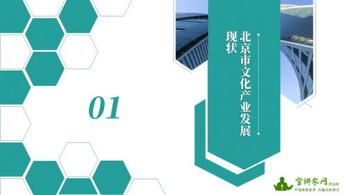 推動京津冀文化產業協同發展 數字文化創意軟件開發的引擎作用